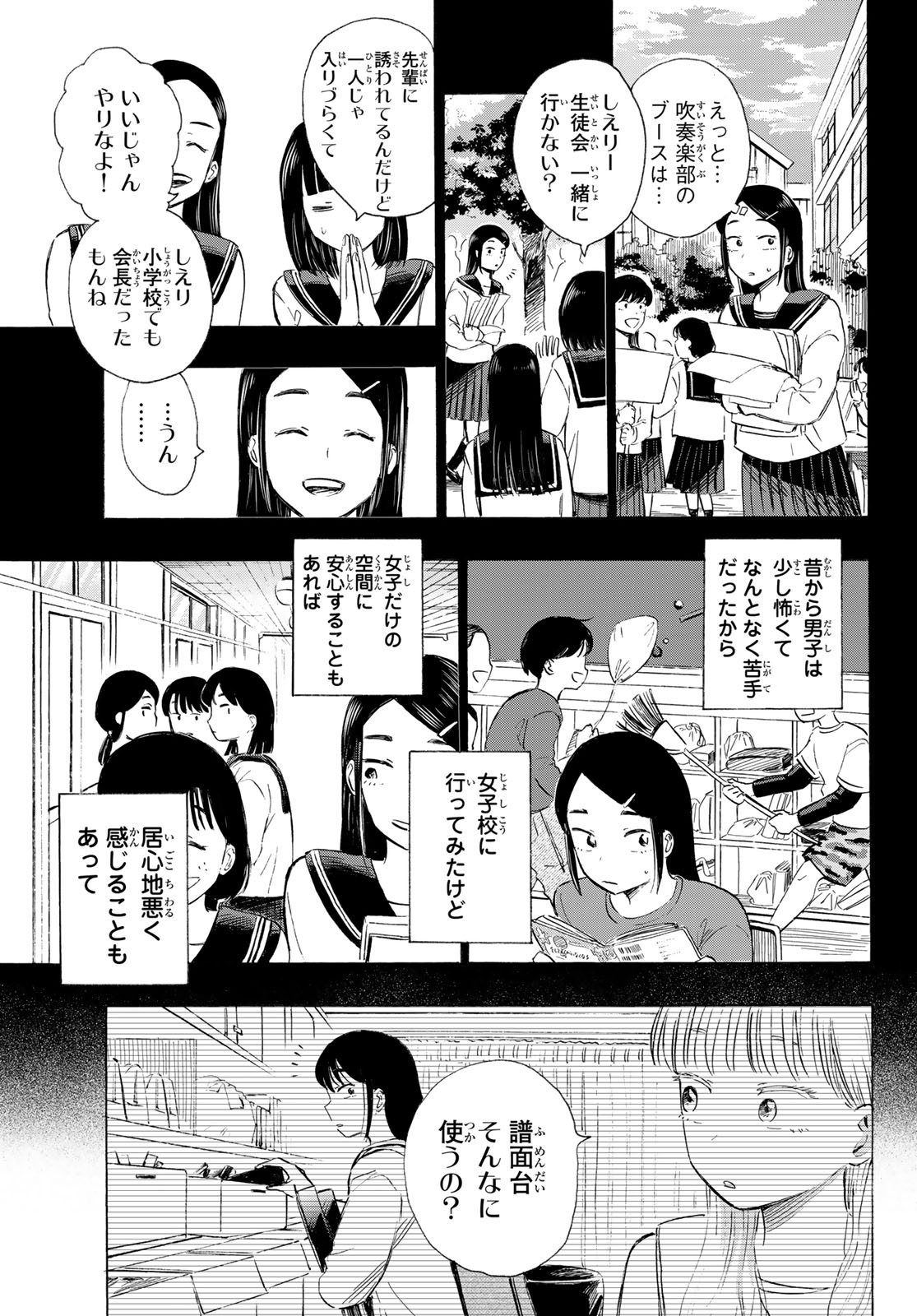 Kinds of Blue! Chapter 6 23ページ