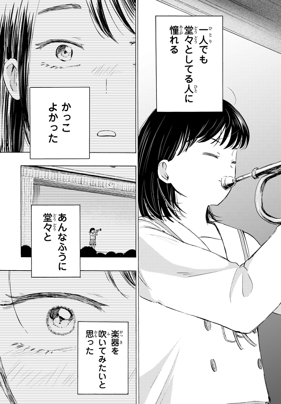 Kinds of Blue! Chapter 6 25ページ
