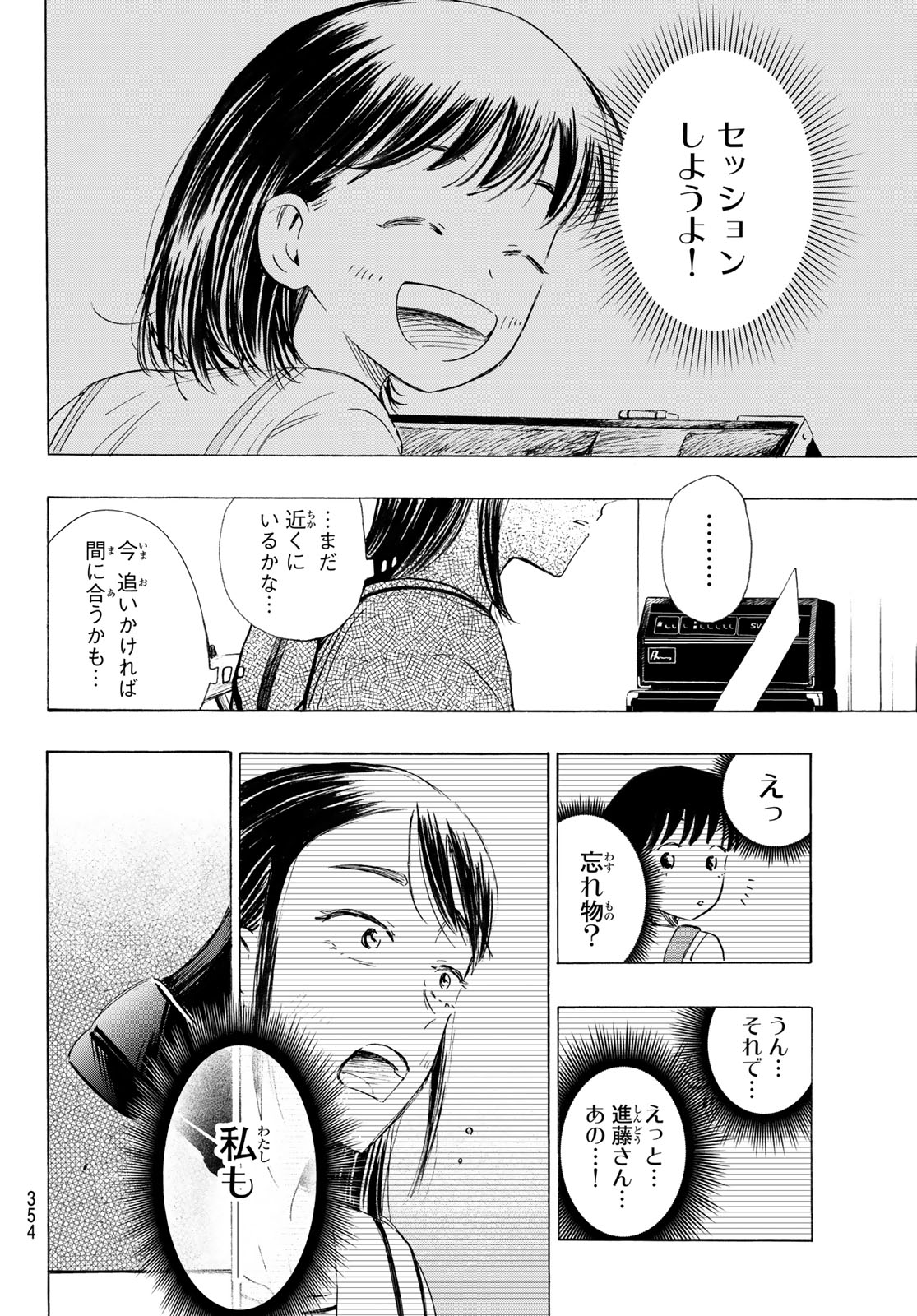 Kinds of Blue! Chapter 6 26ページ