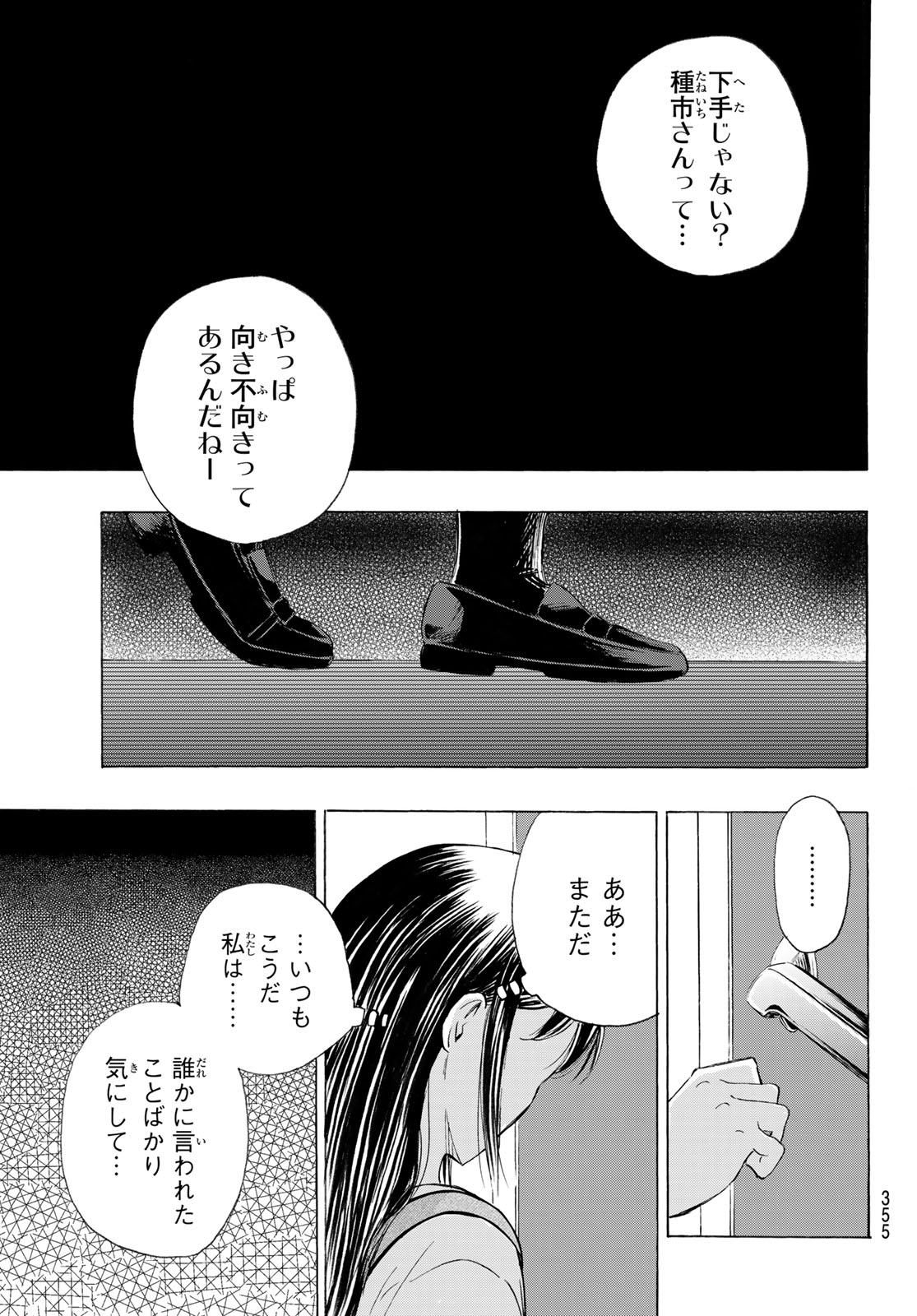 Kinds of Blue! Chapter 6 27ページ