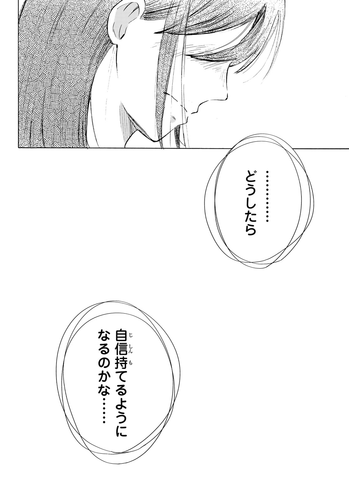 Kinds of Blue! Chapter 6 28ページ
