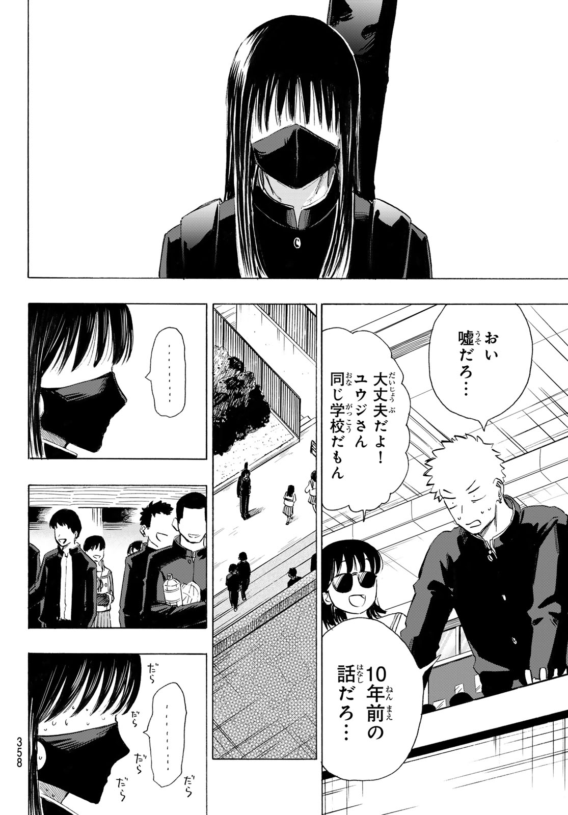 Kinds of Blue! Chapter 6 30ページ