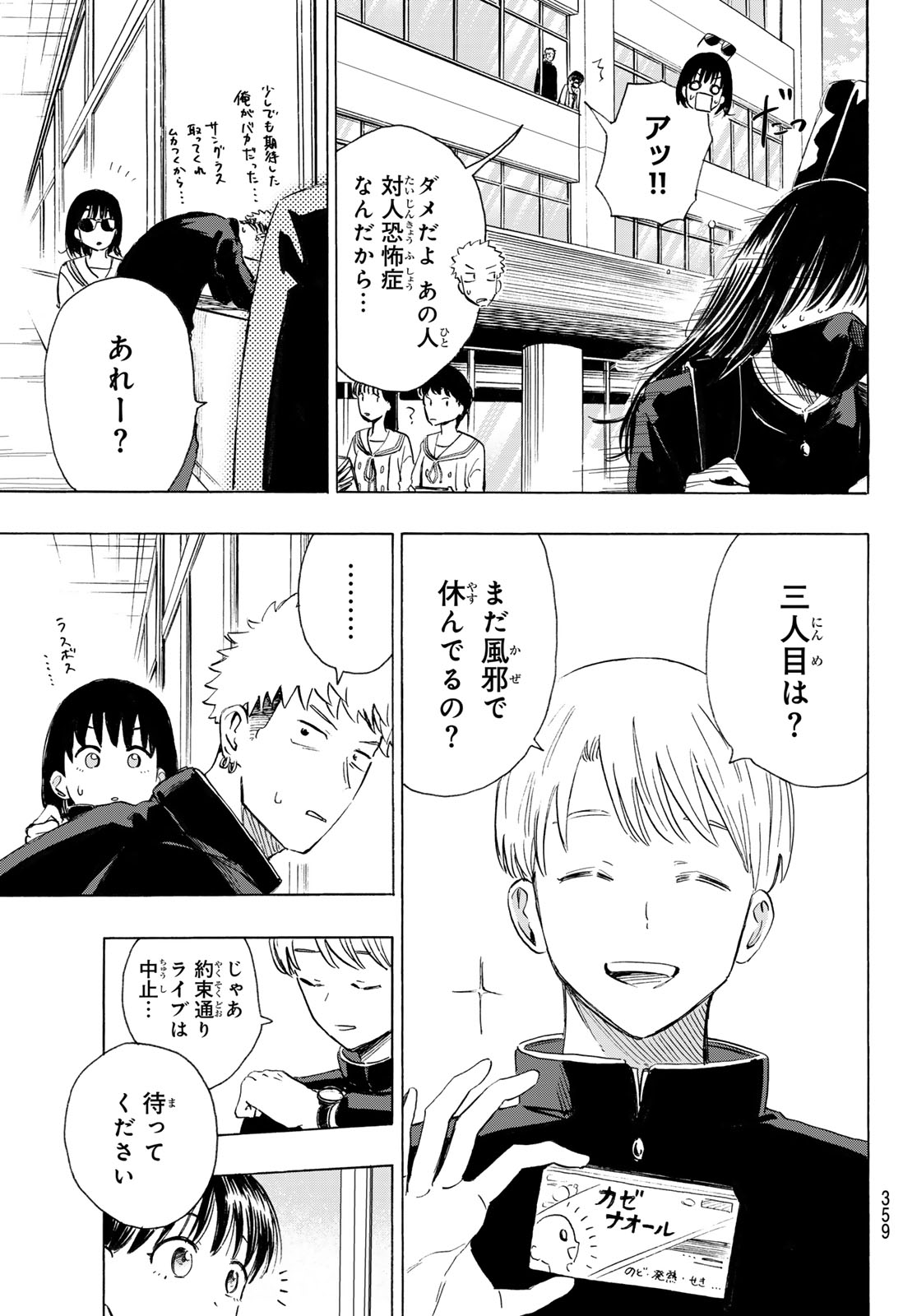 Kinds of Blue! Chapter 6 31ページ