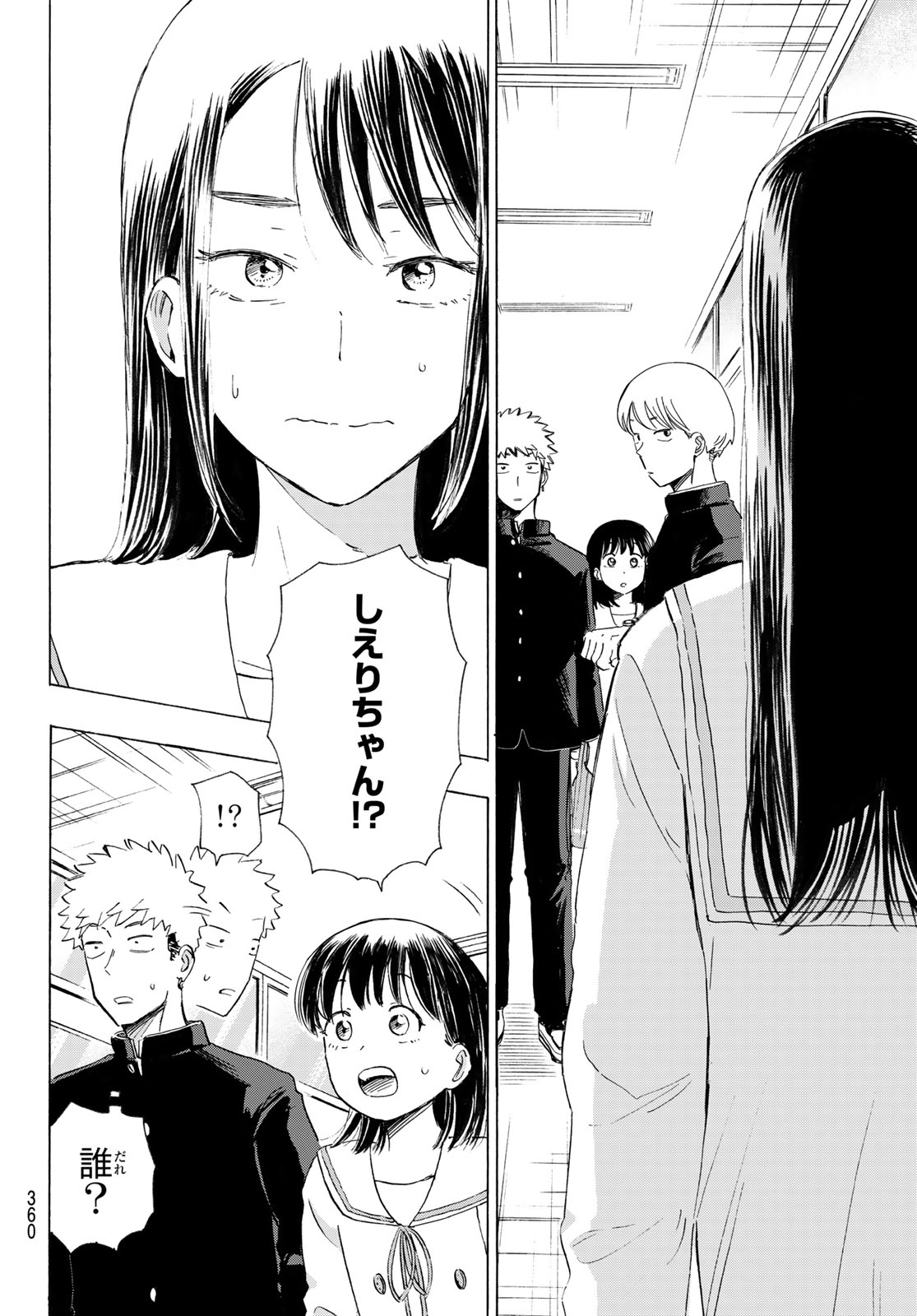Kinds of Blue! Chapter 6 32ページ
