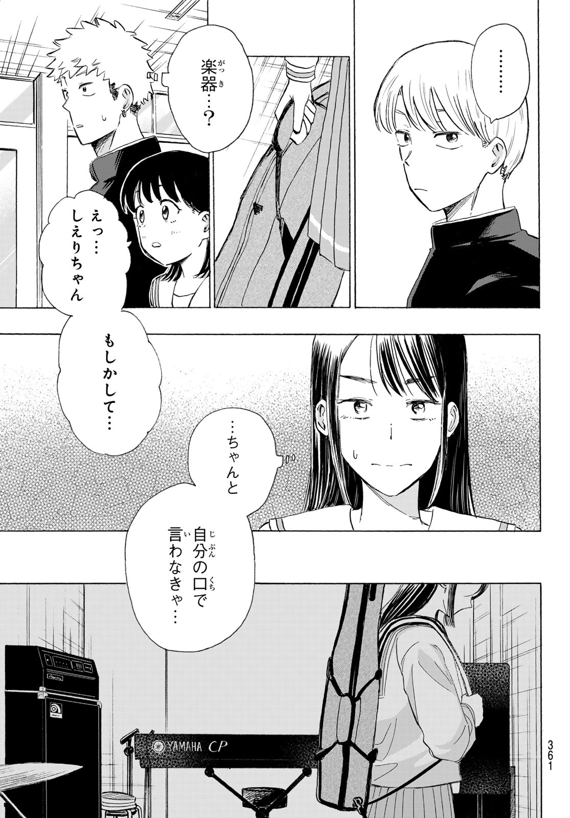 Kinds of Blue! Chapter 6 33ページ