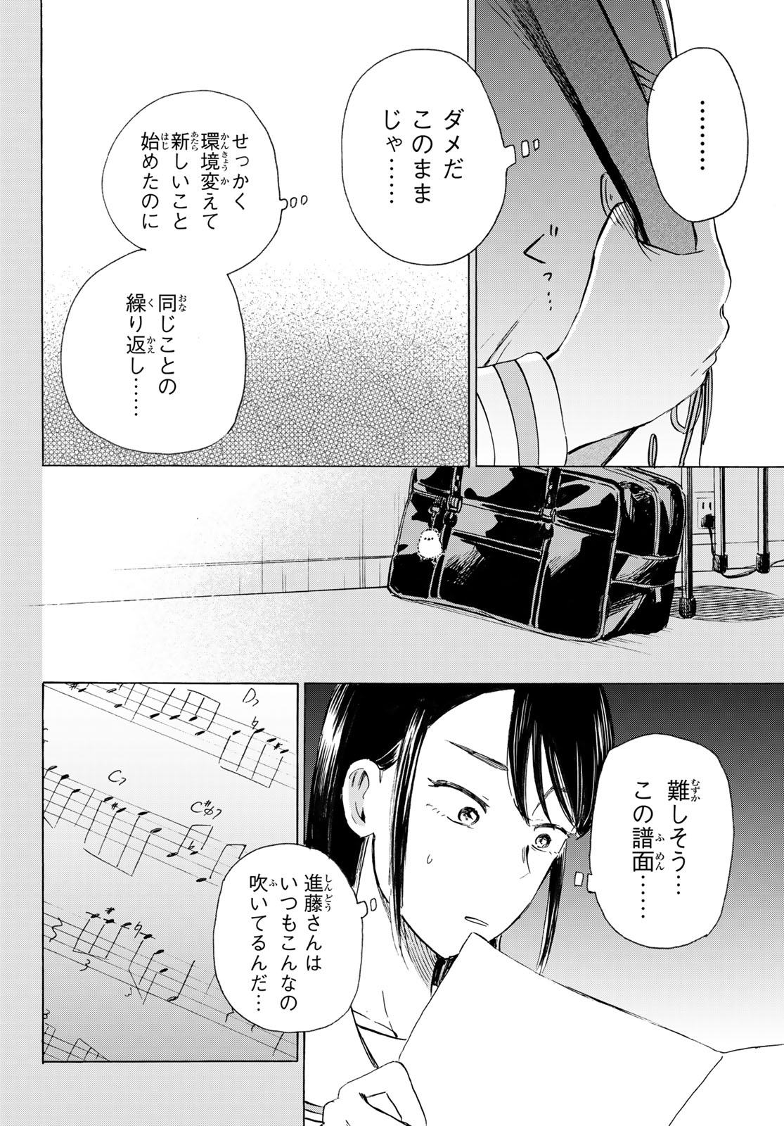 Kinds of Blue! Chapter 6 34ページ