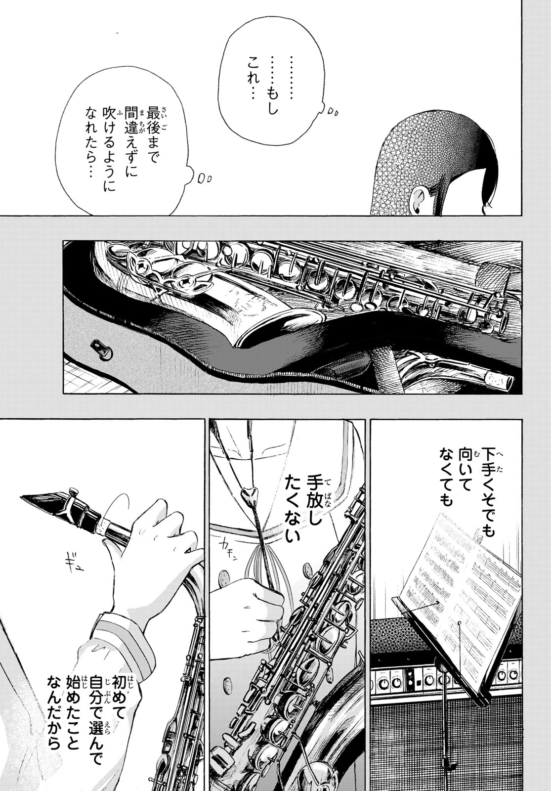 Kinds of Blue! Chapter 6 35ページ