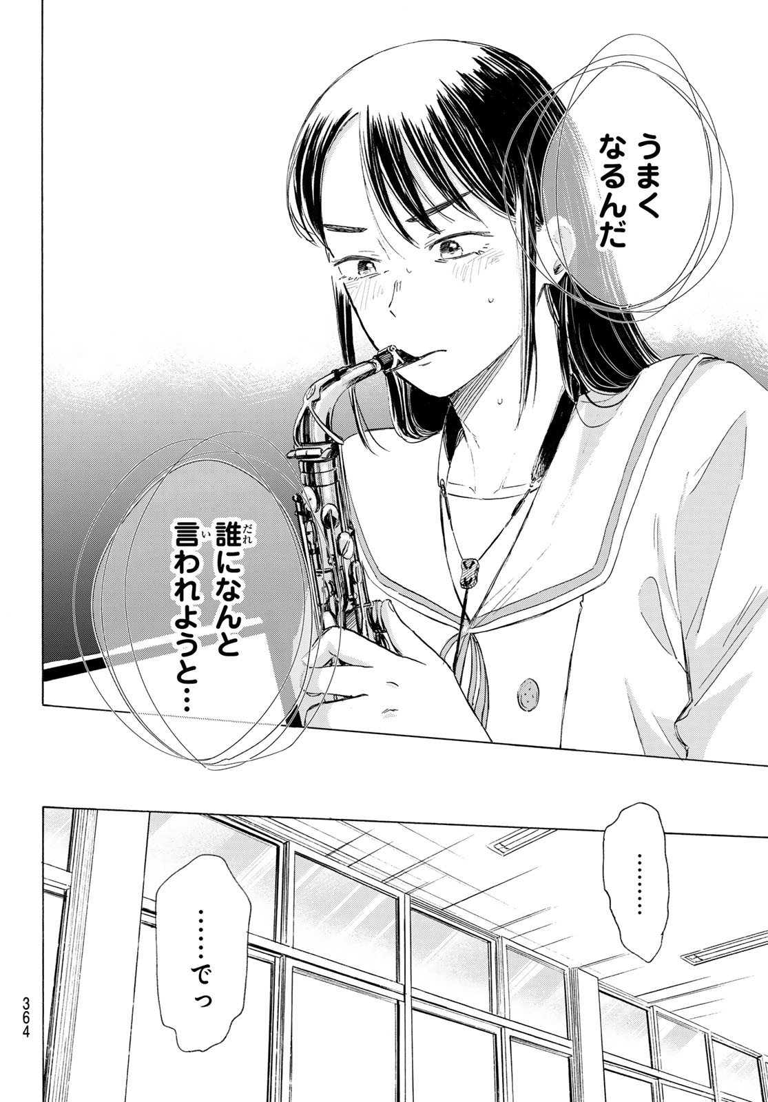 Kinds of Blue! Chapter 6 36ページ