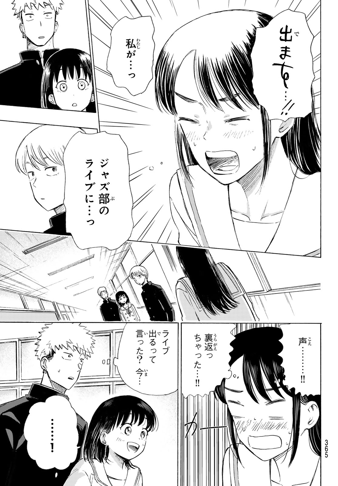 Kinds of Blue! Chapter 6 37ページ