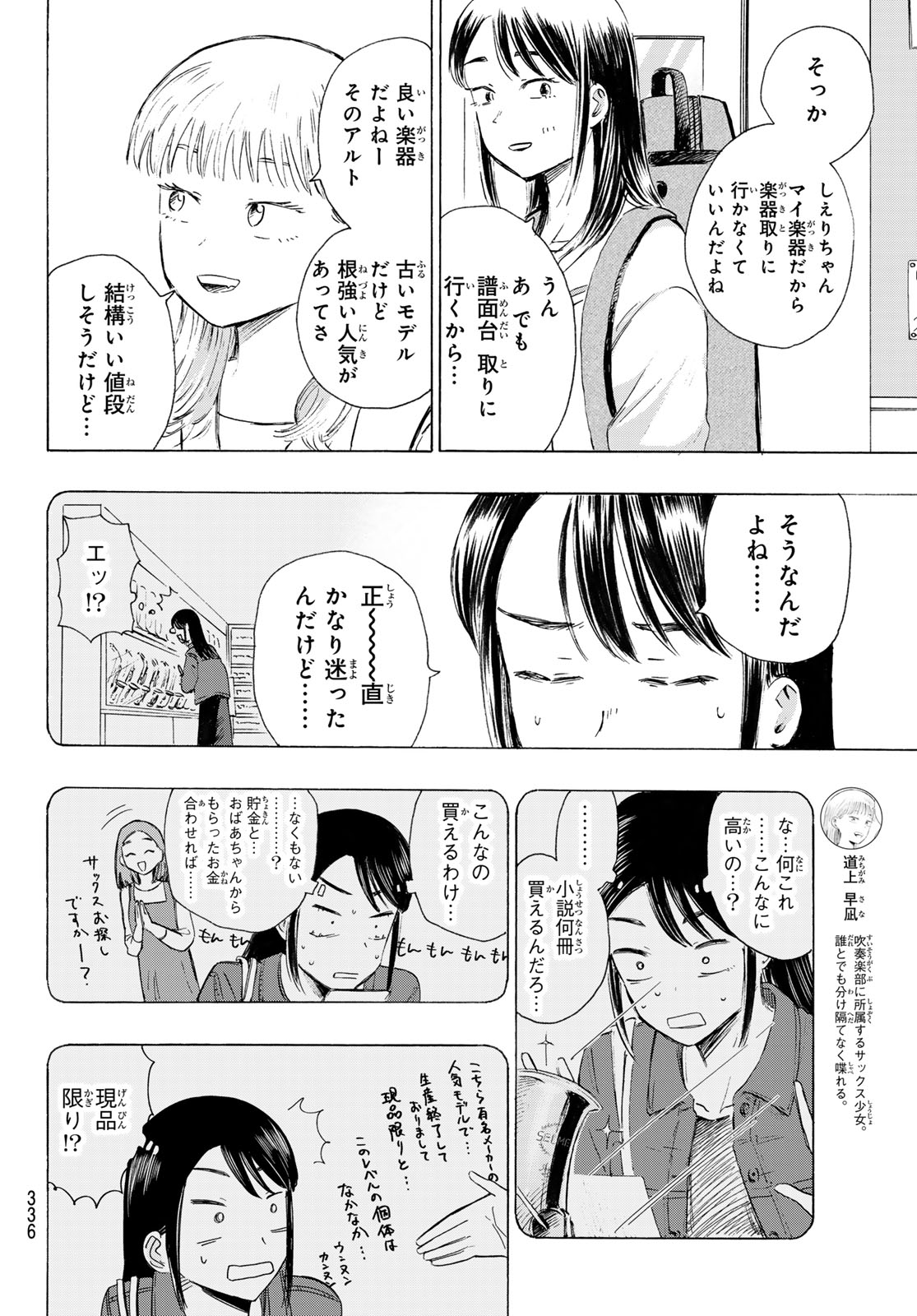 Kinds of Blue! Chapter 6 8ページ