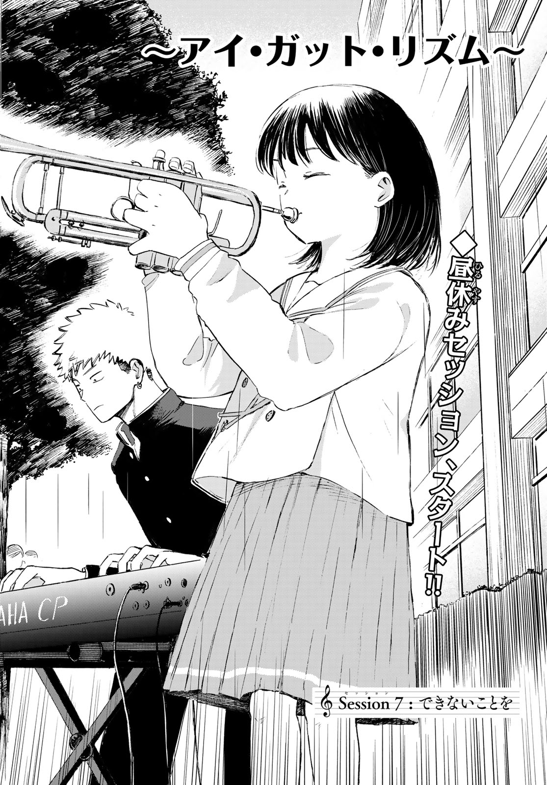 Kinds of Blue! Chapter 7 2ページ