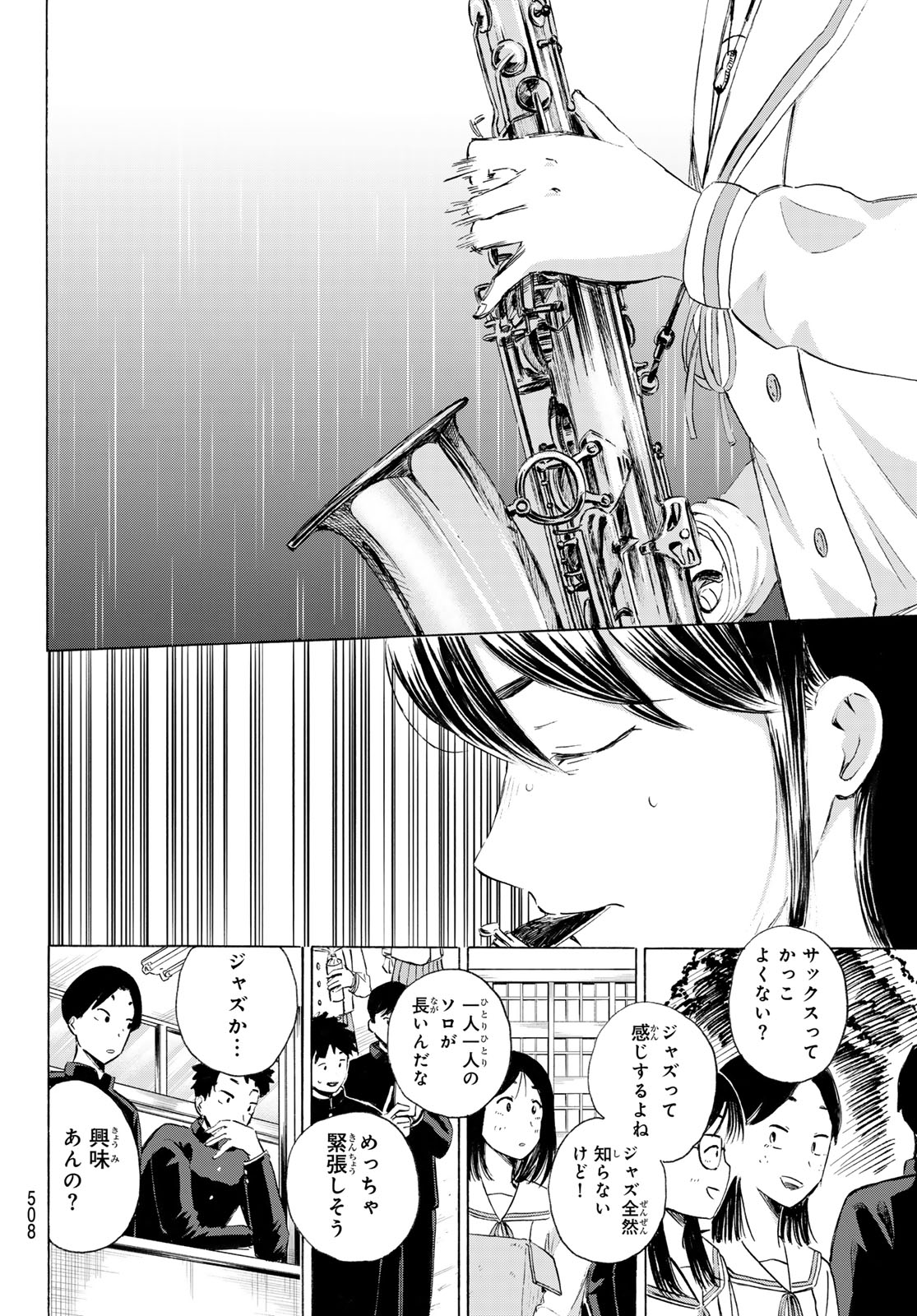 Kinds of Blue! Chapter 7 14ページ
