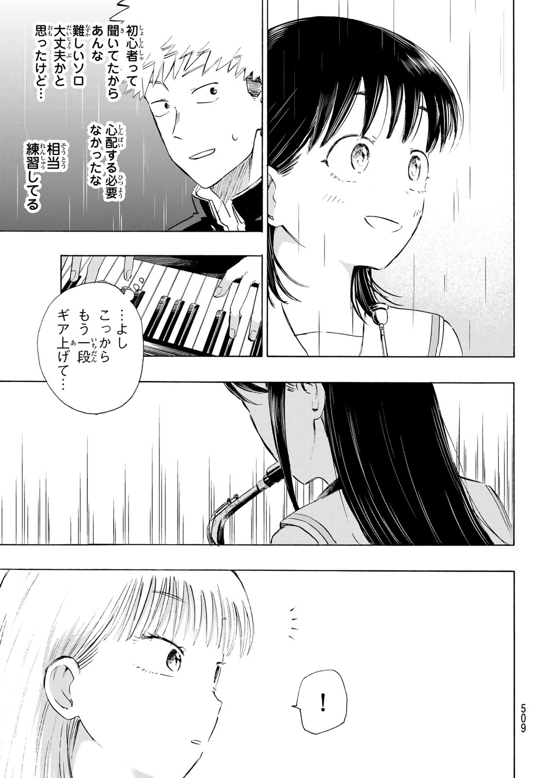 Kinds of Blue! Chapter 7 15ページ