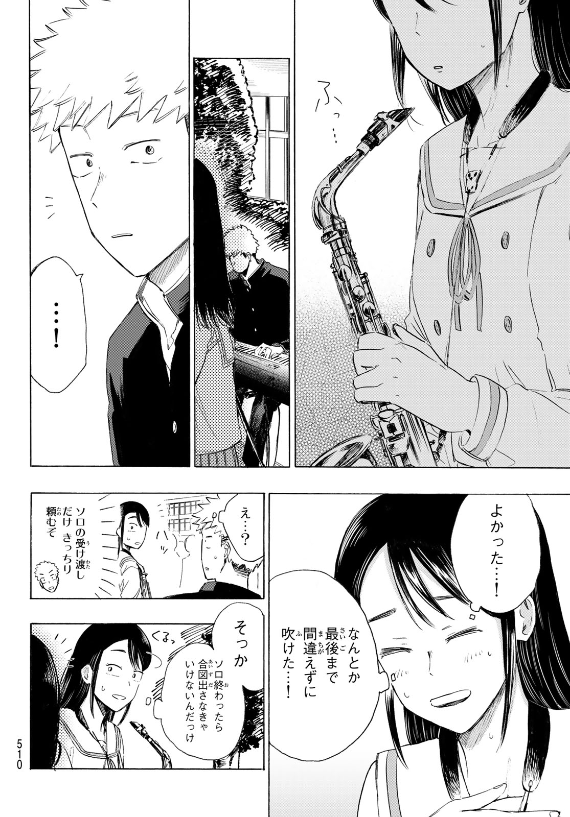 Kinds of Blue! Chapter 7 16ページ