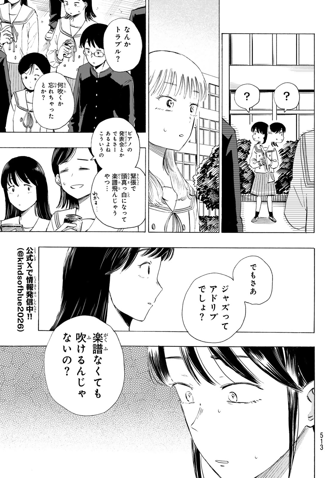 Kinds of Blue! Chapter 7 19ページ