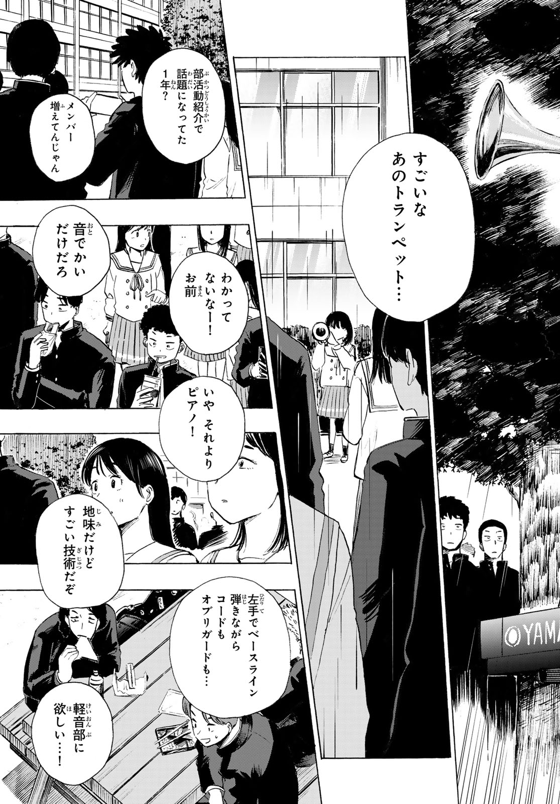 Kinds of Blue! Chapter 7 3ページ