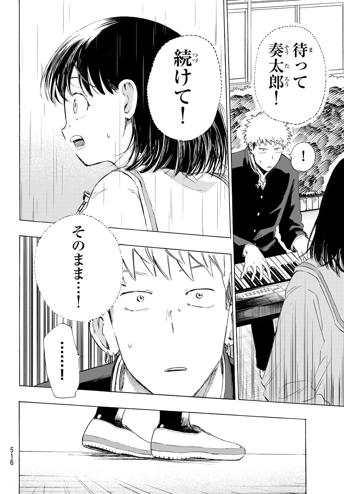 Kinds of Blue! Chapter 7 22ページ