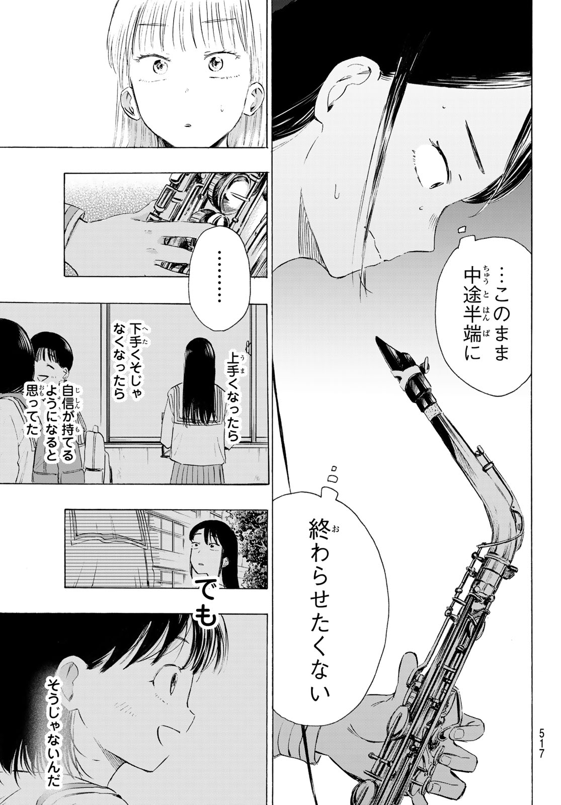Kinds of Blue! Chapter 7 23ページ