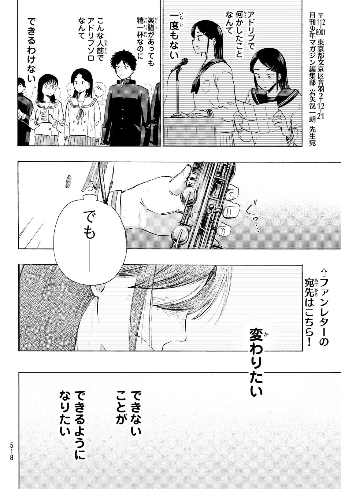 Kinds of Blue! Chapter 7 24ページ