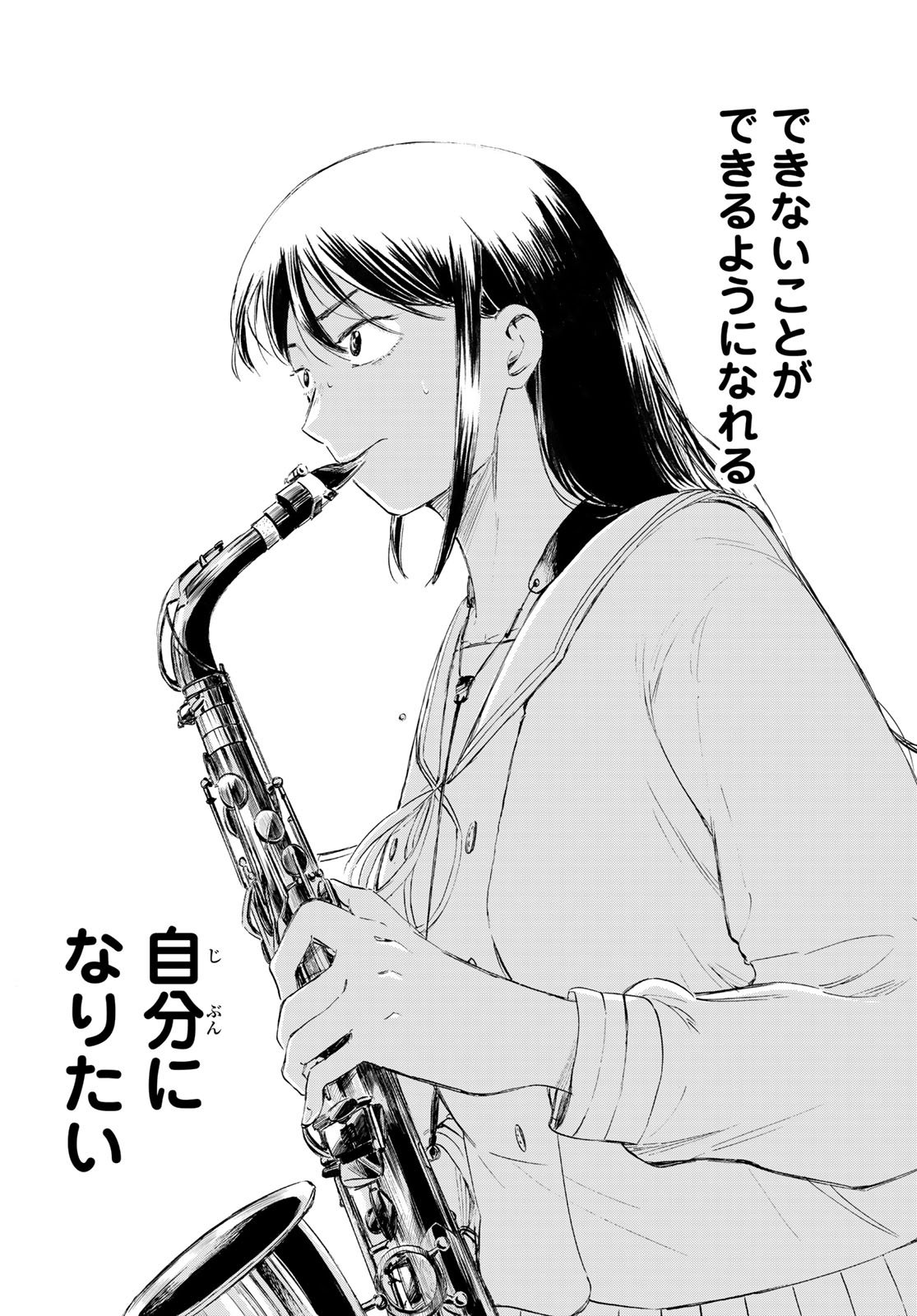 Kinds of Blue! Chapter 7 25ページ