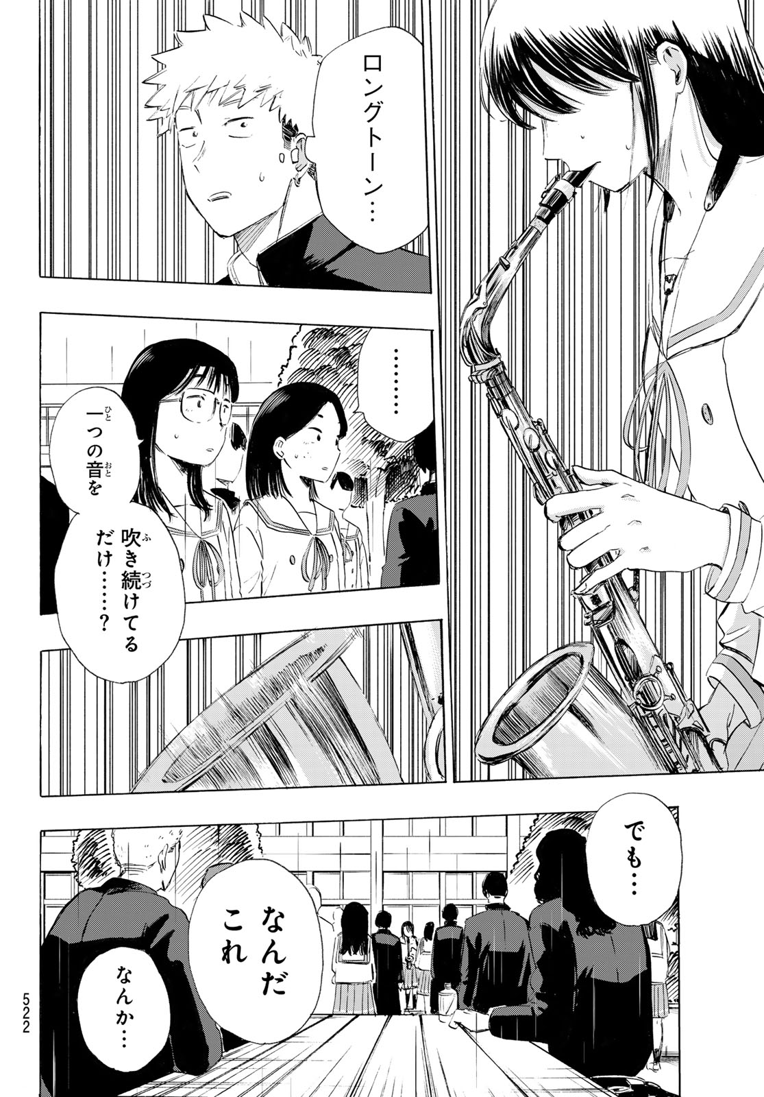 Kinds of Blue! Chapter 7 28ページ