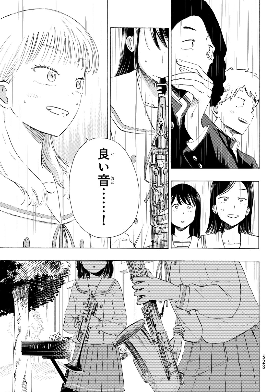 Kinds of Blue! Chapter 7 29ページ