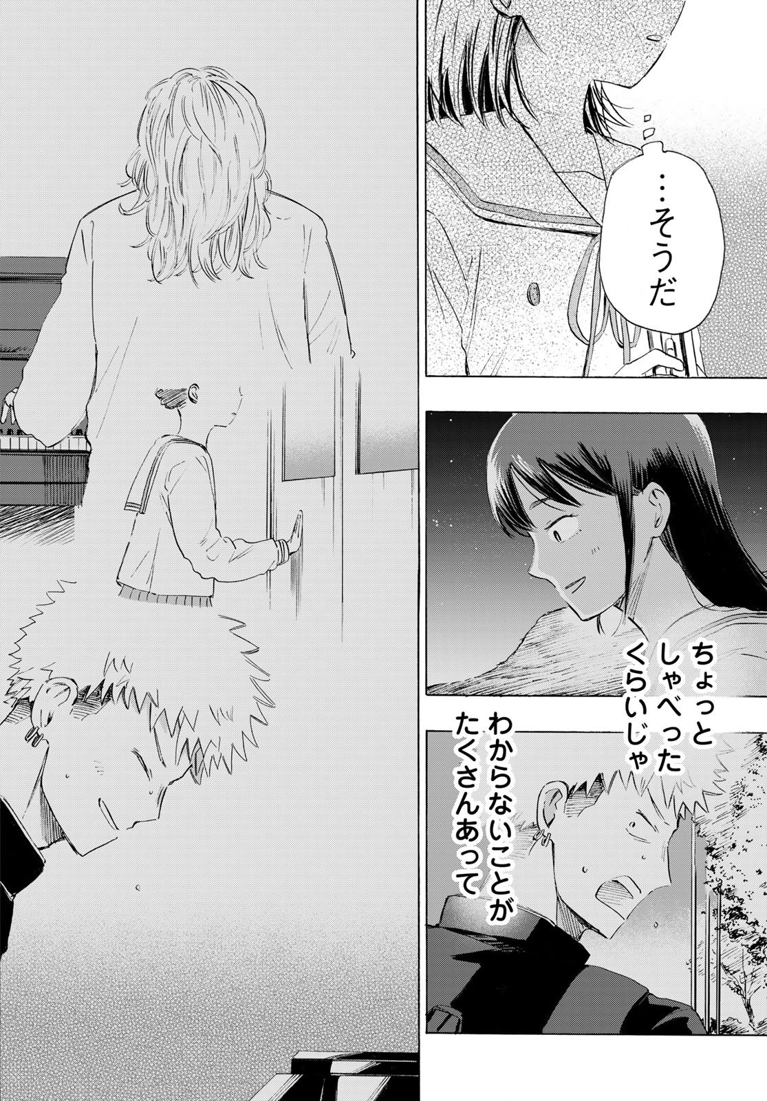 Kinds of Blue! Chapter 7 30ページ