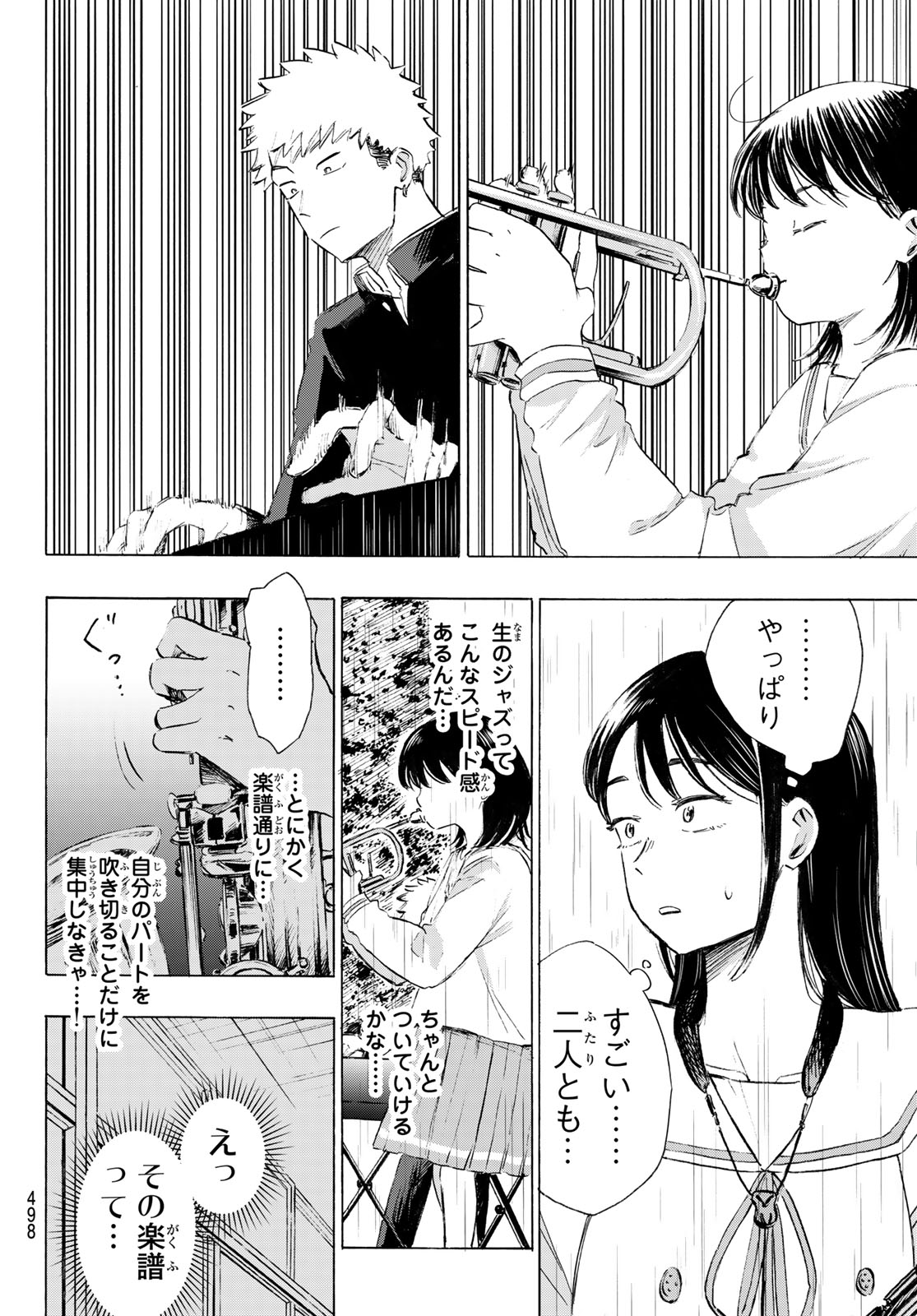 Kinds of Blue! Chapter 7 4ページ