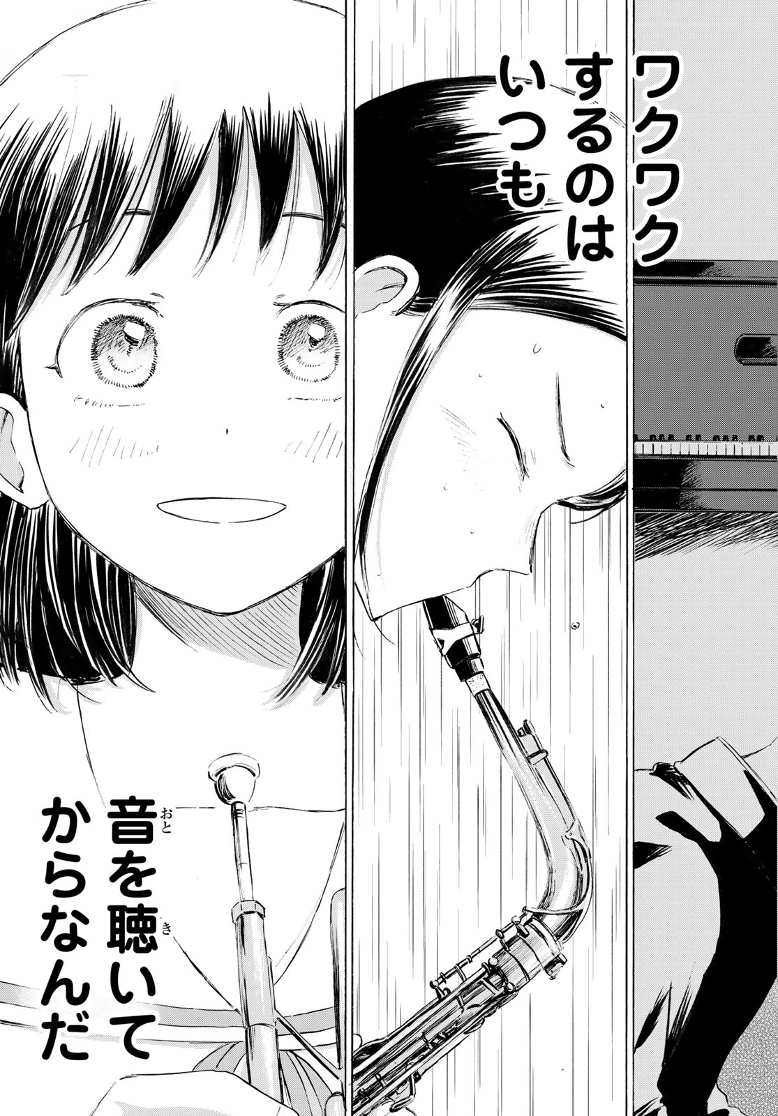 Kinds of Blue! Chapter 7 31ページ