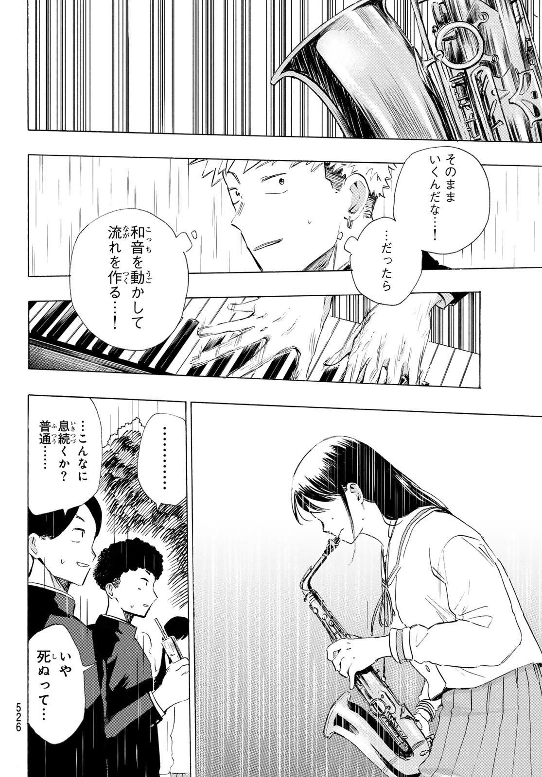 Kinds of Blue! Chapter 7 32ページ