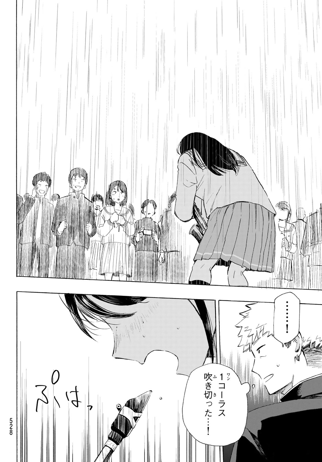 Kinds of Blue! Chapter 7 34ページ