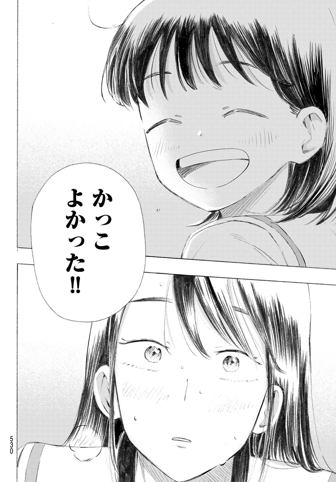 Kinds of Blue! Chapter 7 36ページ