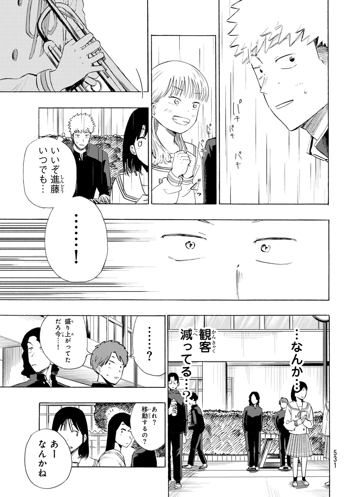 Kinds of Blue! Chapter 7 37ページ