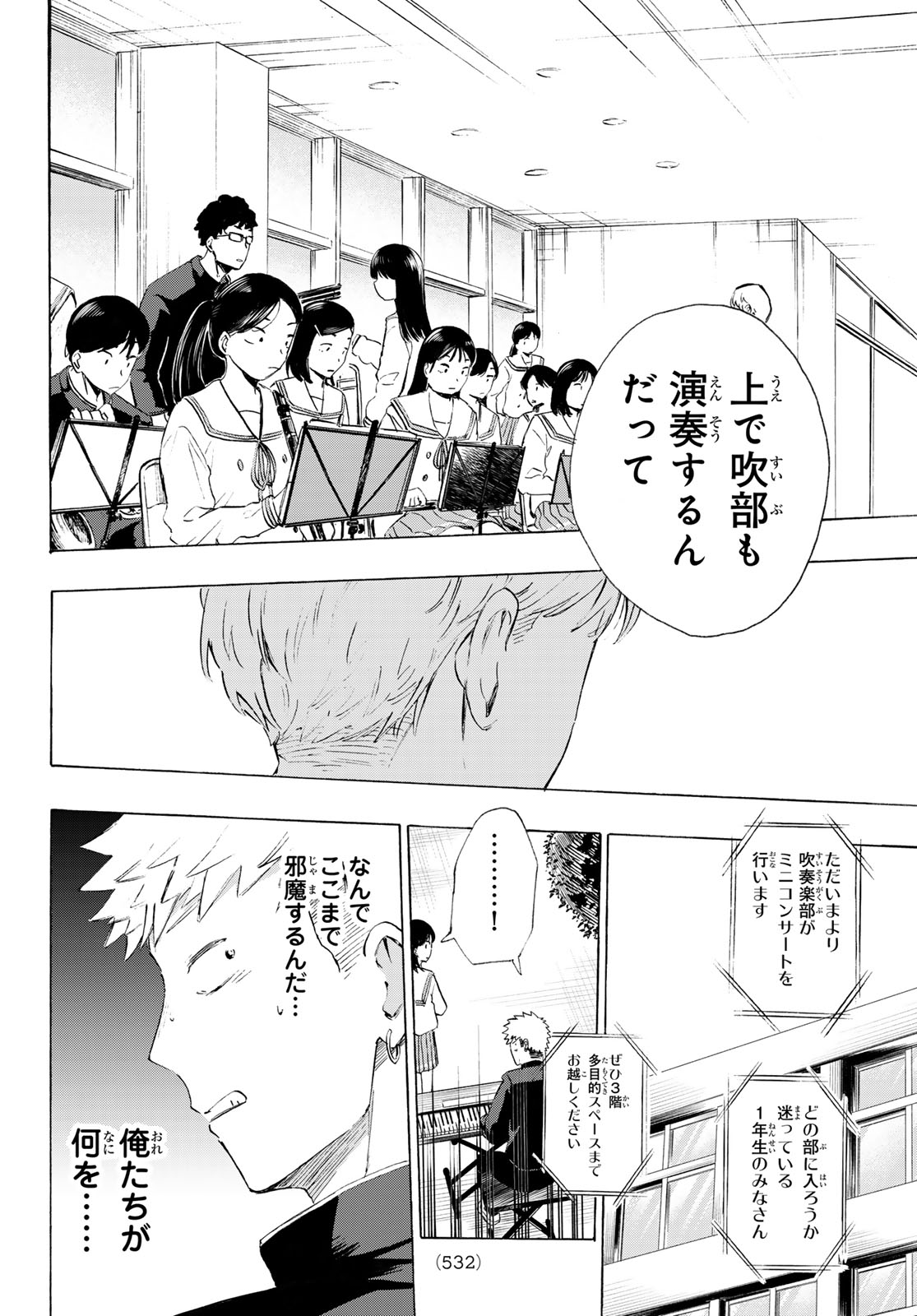 Kinds of Blue! Chapter 7 38ページ