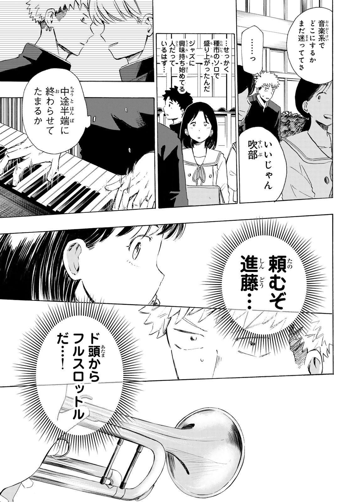 Kinds of Blue! Chapter 7 39ページ
