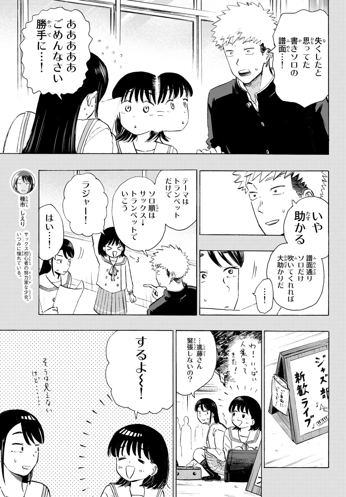 Kinds of Blue! Chapter 7 5ページ