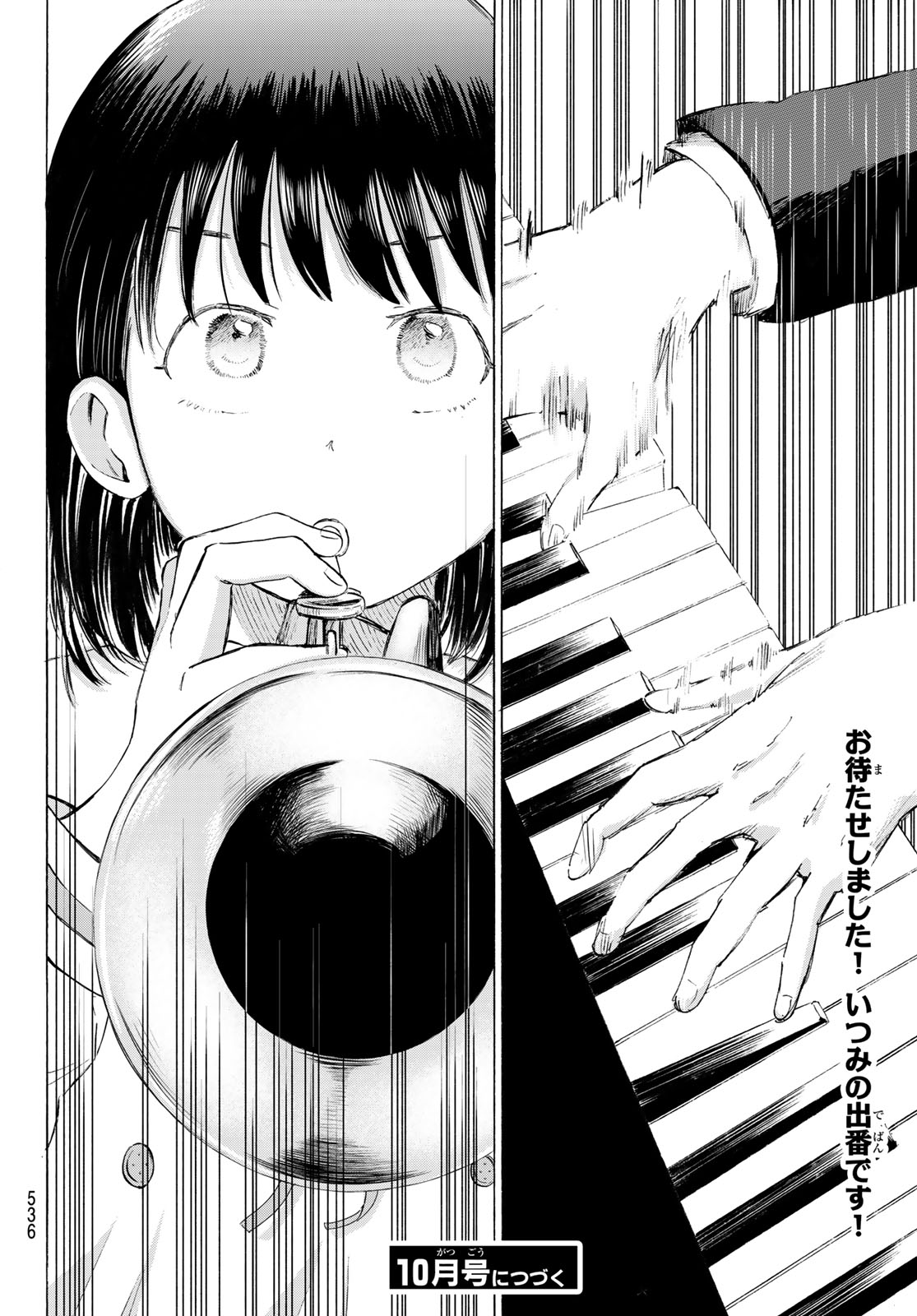 Kinds of Blue! Chapter 7 42ページ