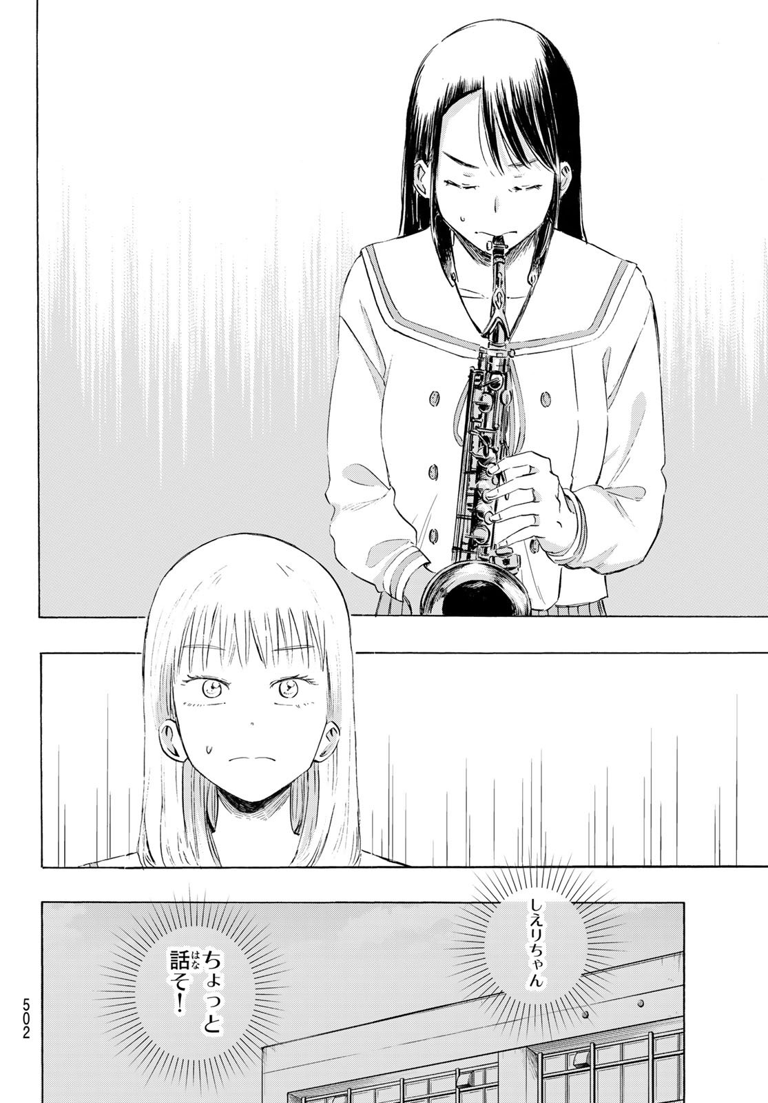 Kinds of Blue! Chapter 7 8ページ
