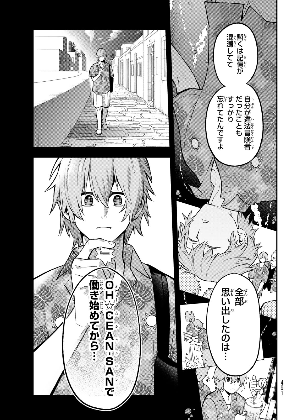 Sudachi no Maoujou Chapter 53 13ページ
