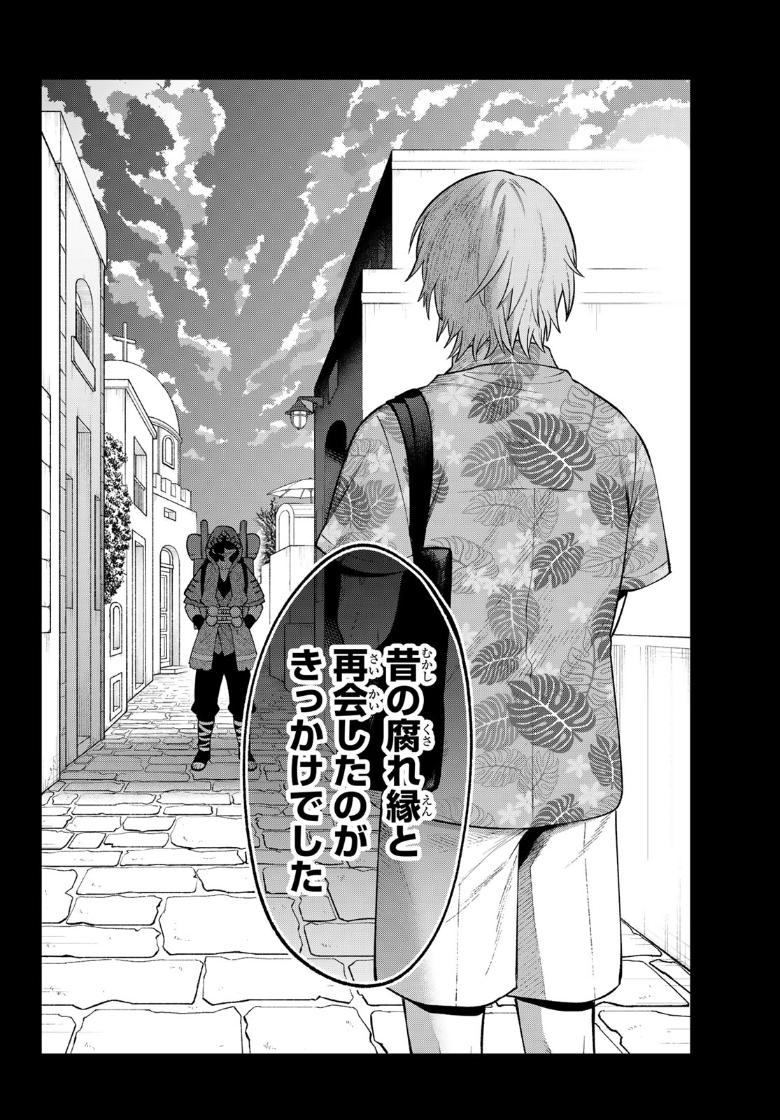 Sudachi no Maoujou Chapter 53 14ページ