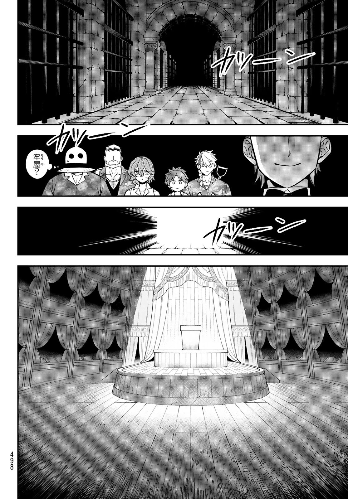 Sudachi no Maoujou Chapter 53 20ページ