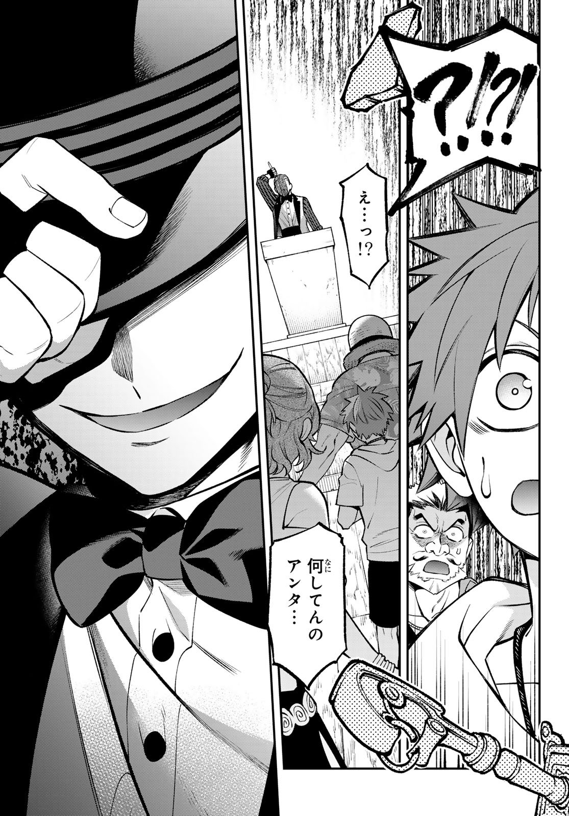 Sudachi no Maoujou Chapter 53 23ページ