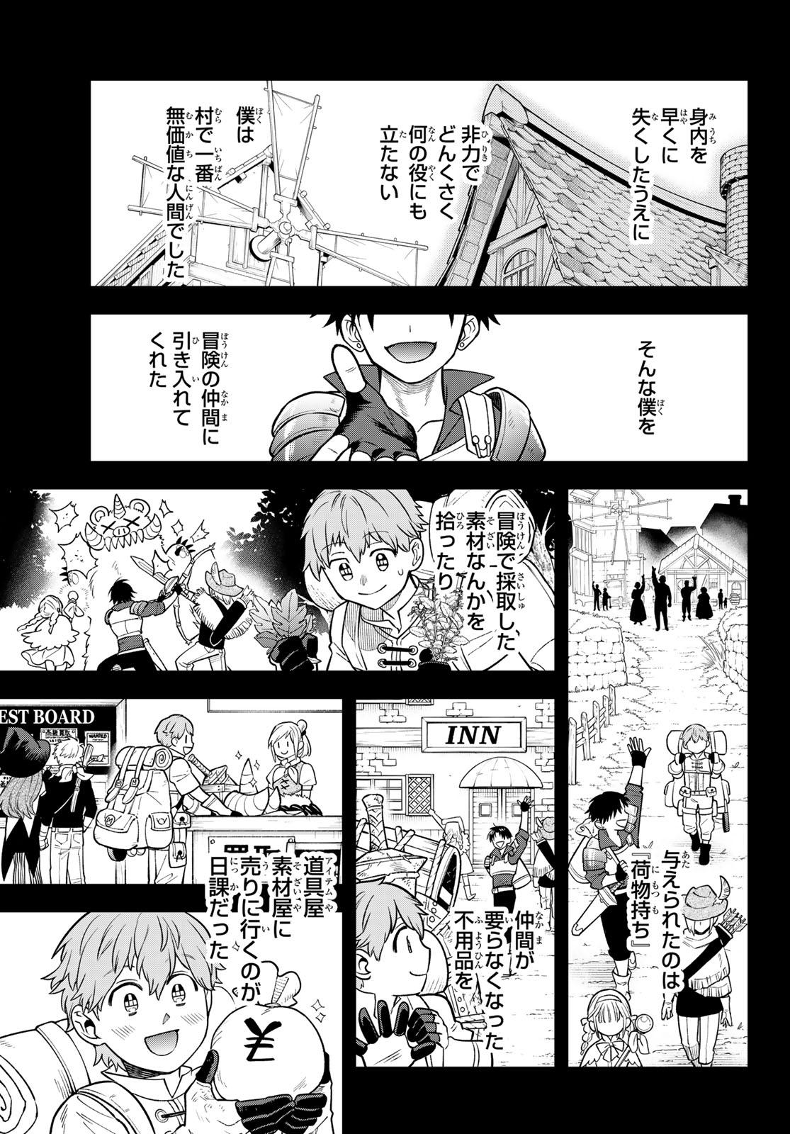 Sudachi no Maoujou Chapter 54 17ページ