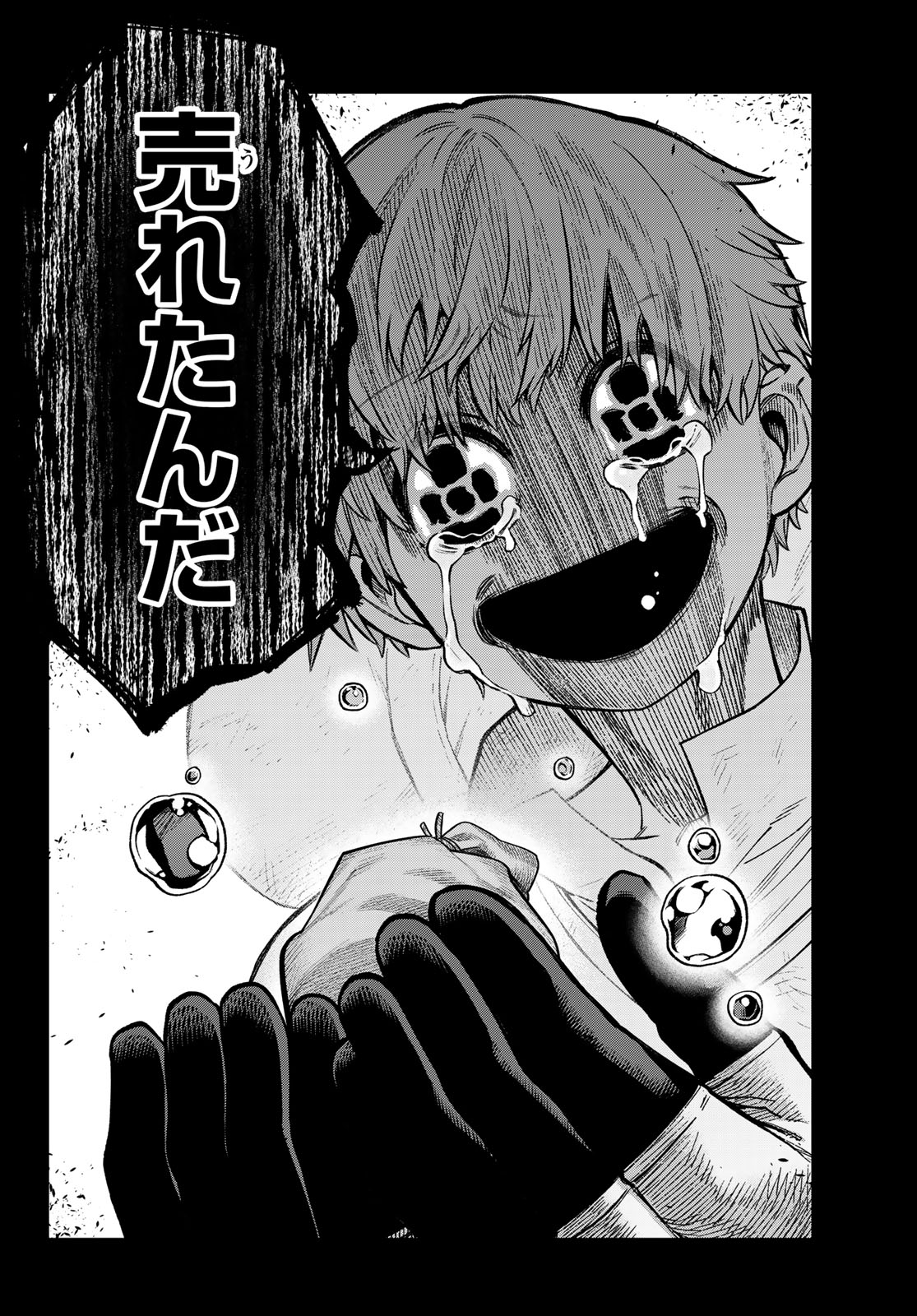 Sudachi no Maoujou Chapter 54 22ページ