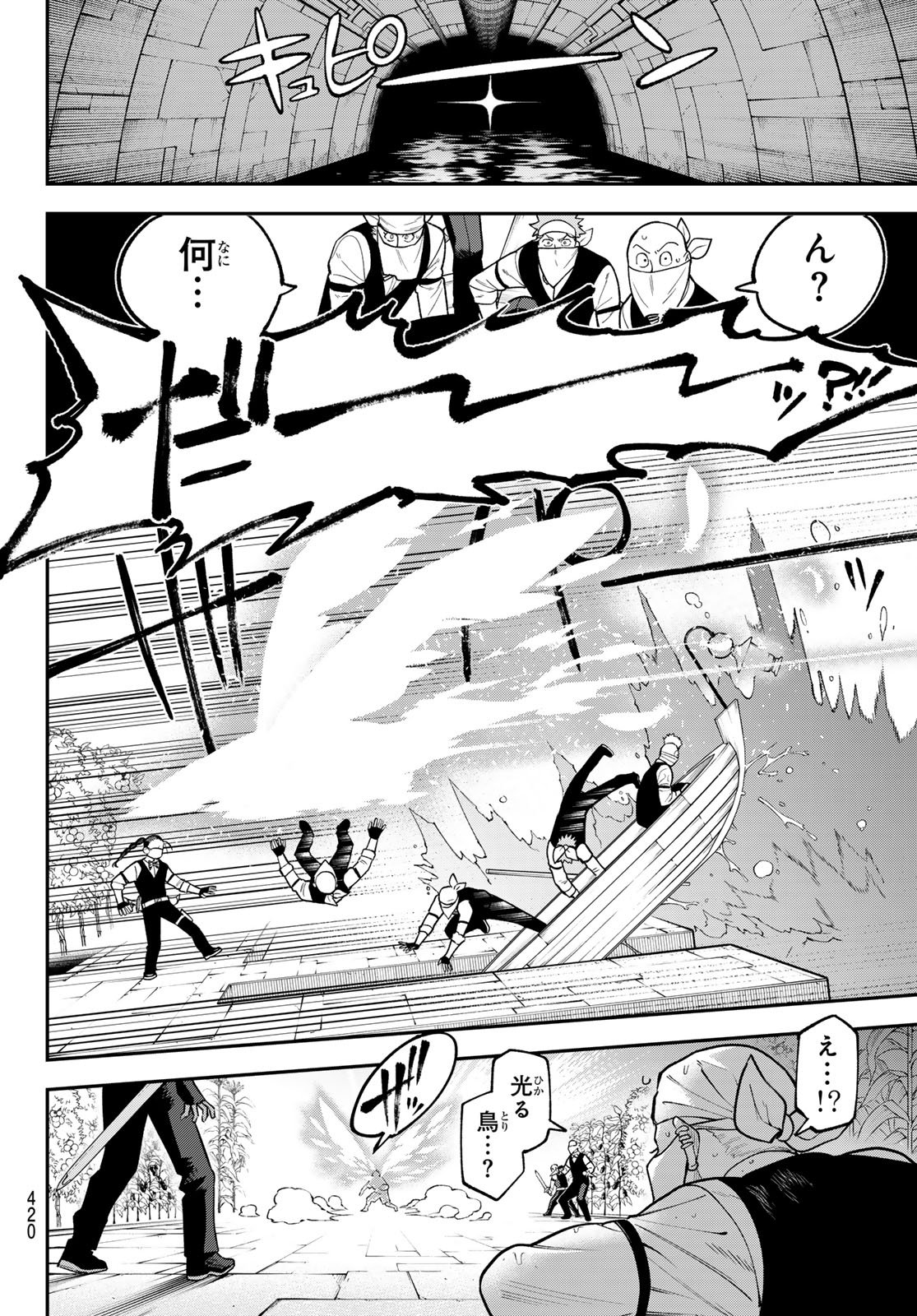 Sudachi no Maoujou Chapter 54 4ページ