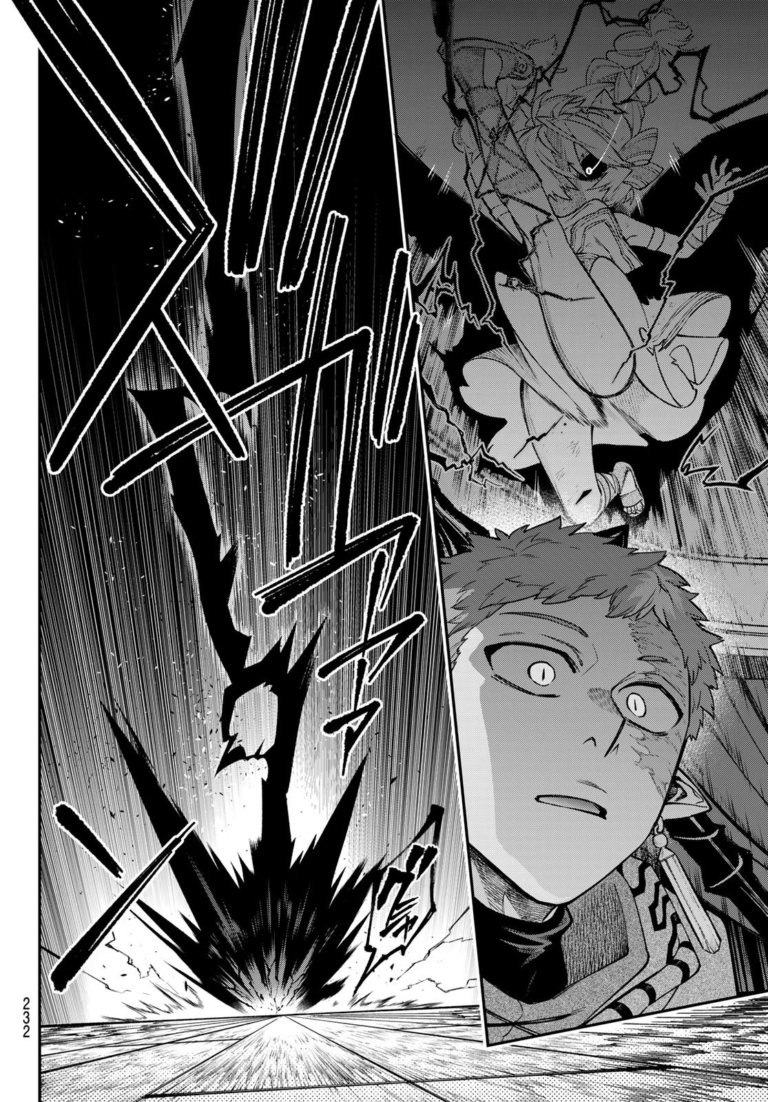 Sudachi no Maoujou Chapter 55 12ページ