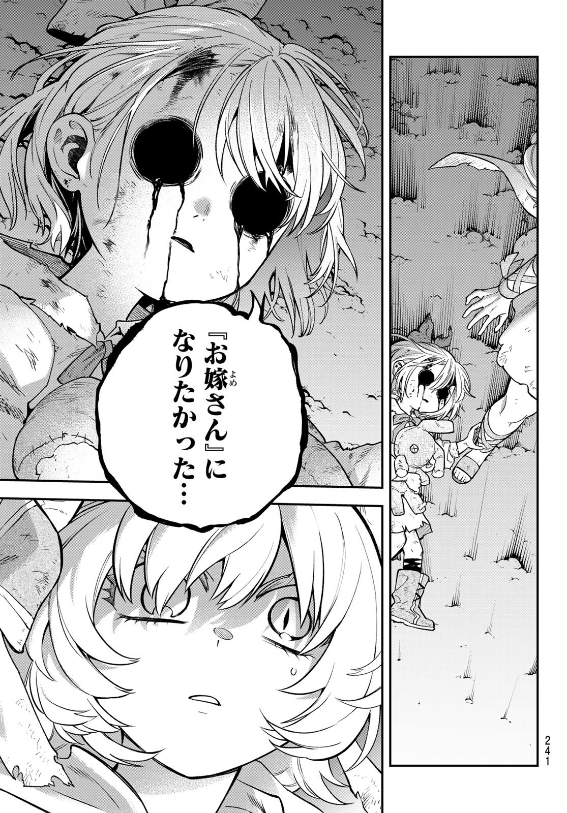 Sudachi no Maoujou Chapter 55 21ページ