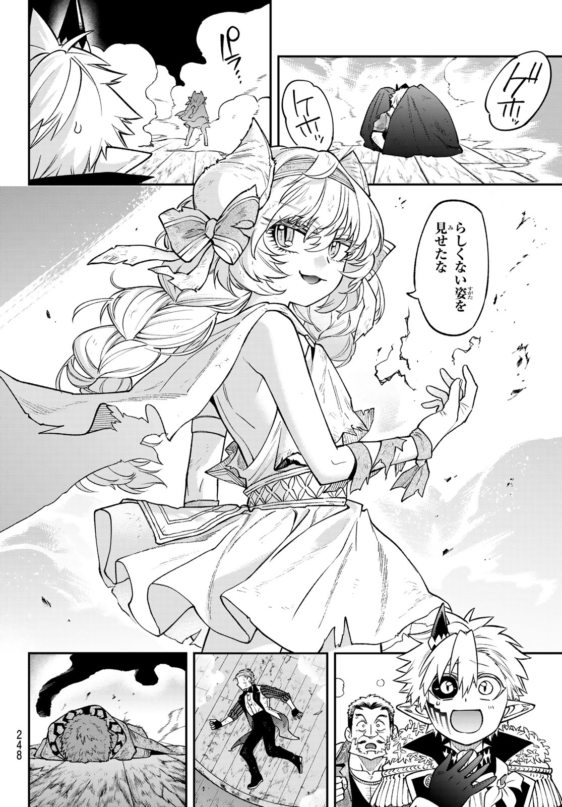 Sudachi no Maoujou Chapter 55 28ページ