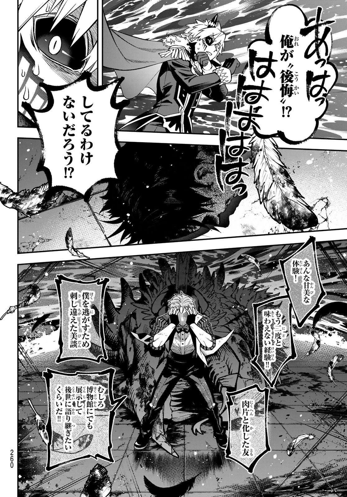 Sudachi no Maoujou Chapter 55 40ページ