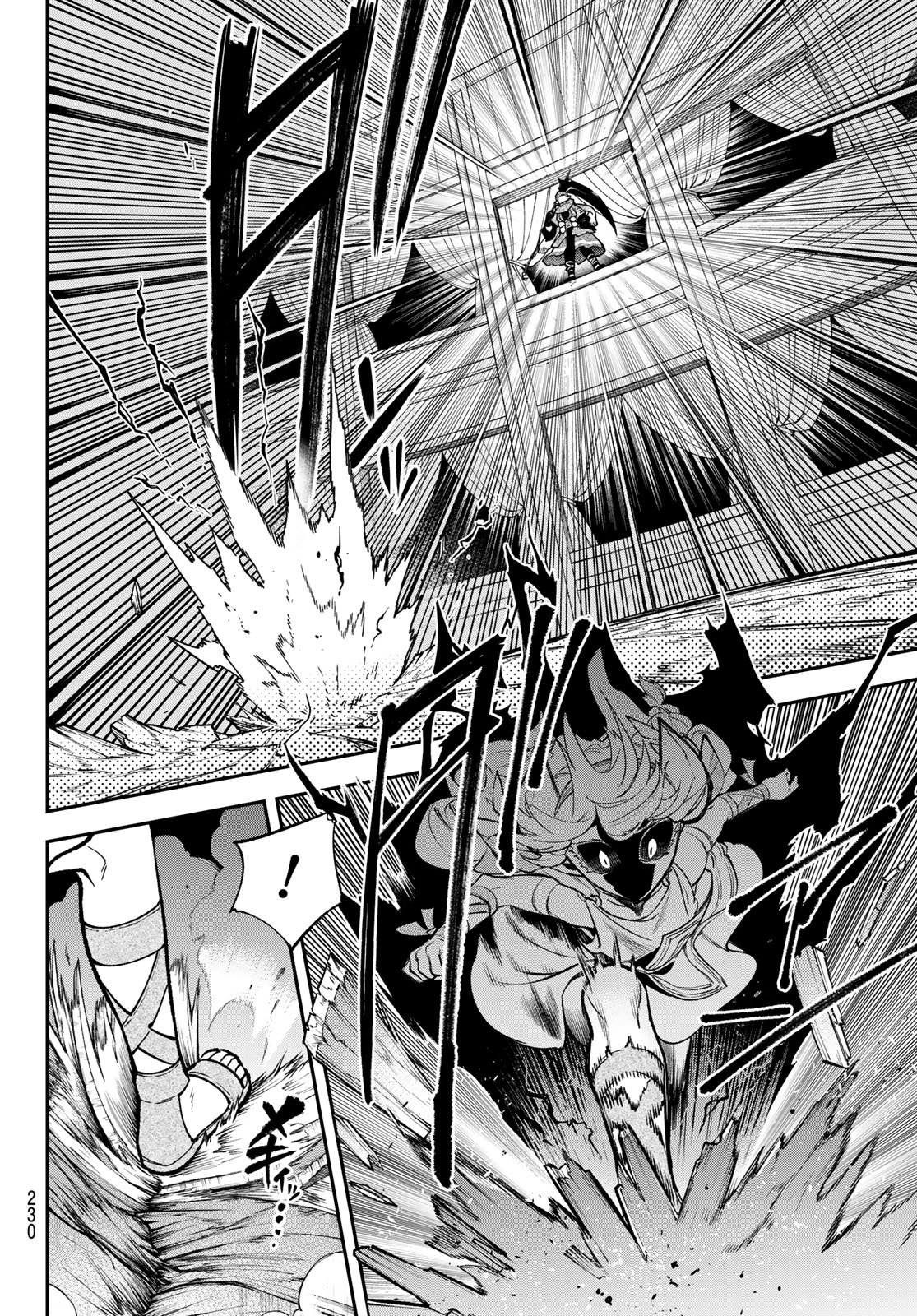 Sudachi no Maoujou Chapter 55 10ページ